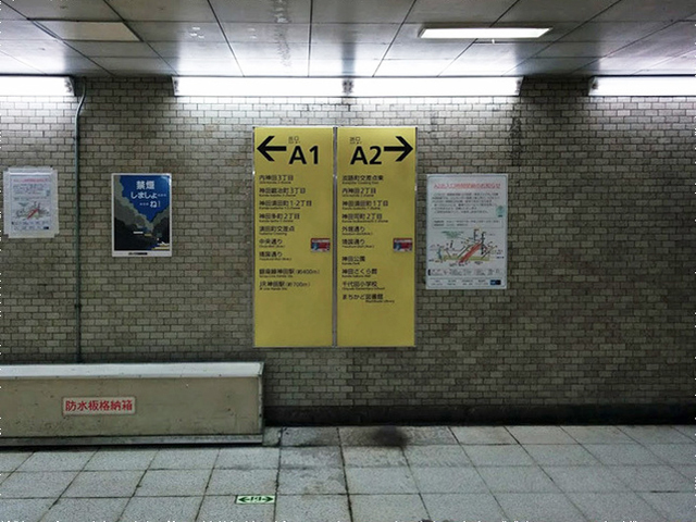 画像　東京メトロ丸の内線「淡路町駅」A2出口