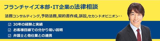 Business Law Journal Books シチュエーション別 フランチャイズ契約のトラブル防止 対応策 Method For Troubles In Franchise Agreements 淵邊 善彦 戸澤 晃広 田中 健太郎 本 通販 Amazon